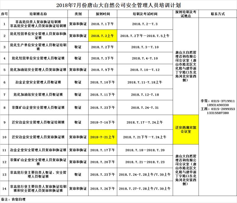 微信圖片_20180606175803.jpg