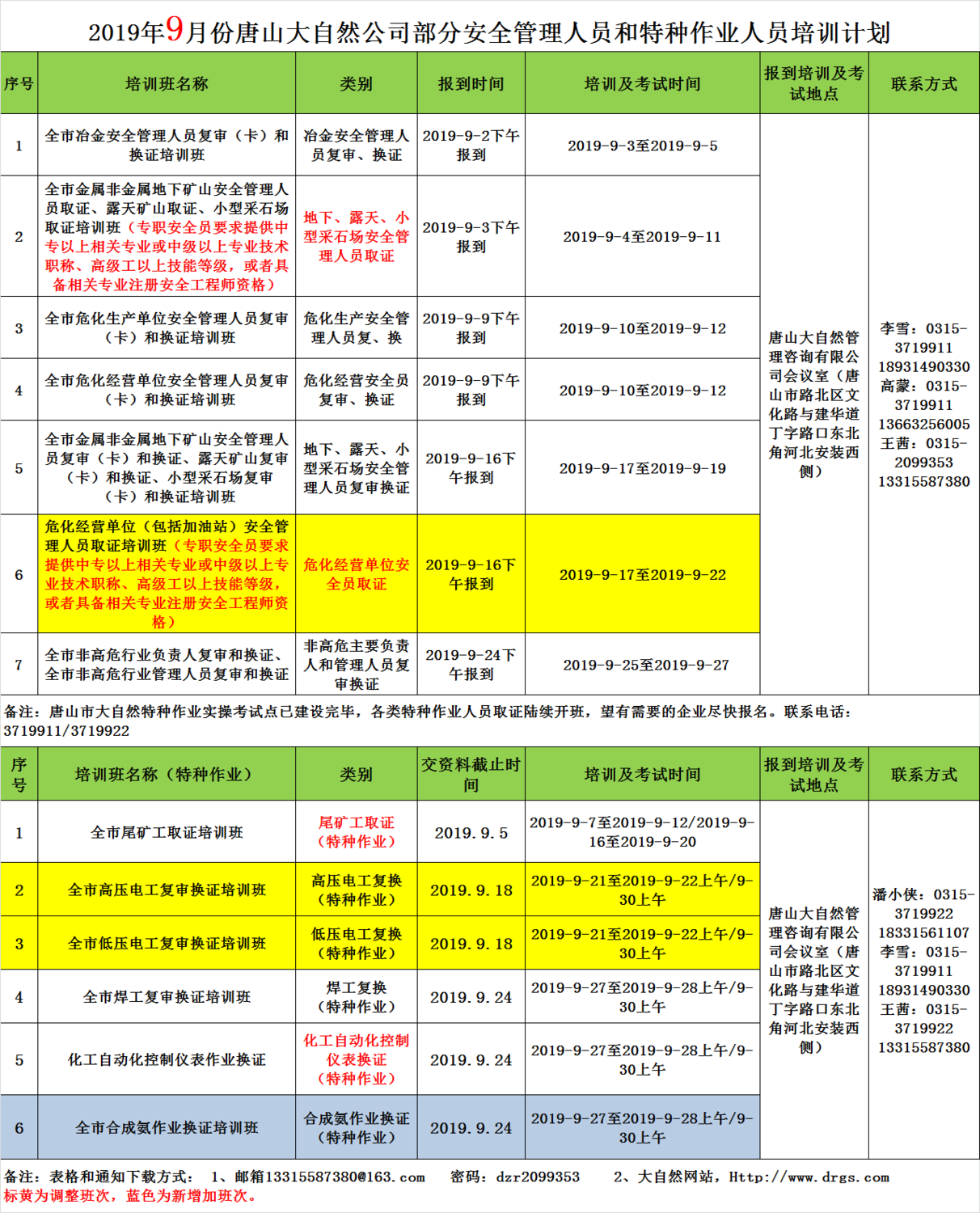 微信圖片_20190918095347.png