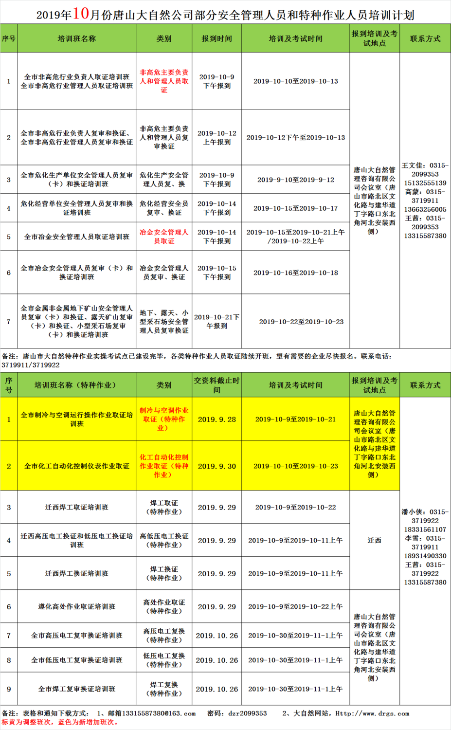 微信圖片_20190918095340.png