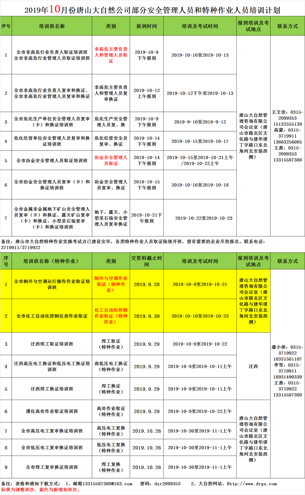 微信圖片_20190918095340.png